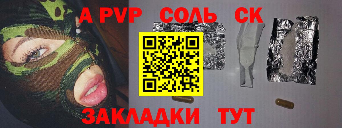 A-PVP мука Гагарин