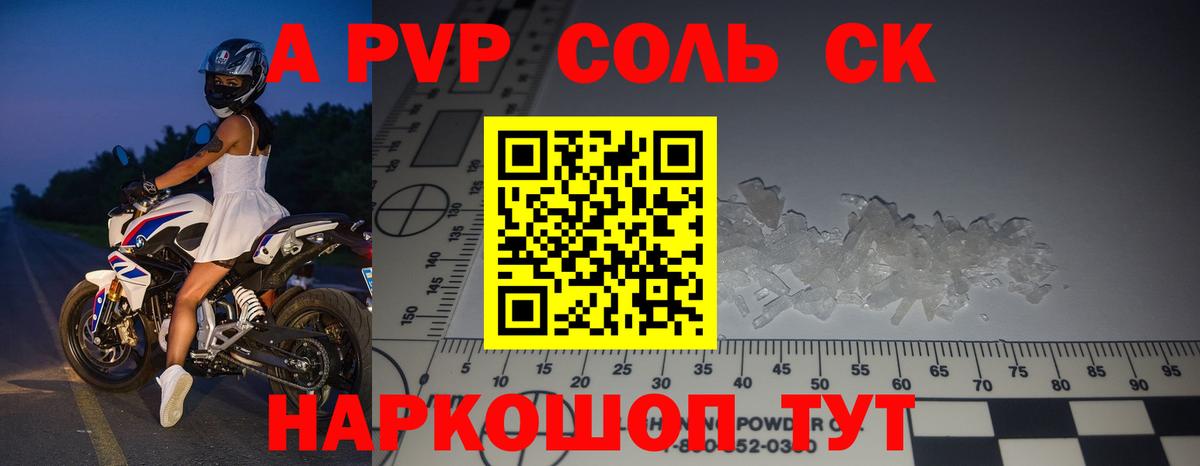 A-PVP VHQ  Alpha-PVP мука  А ПВП мука  Вход с VPN  Гагарин 