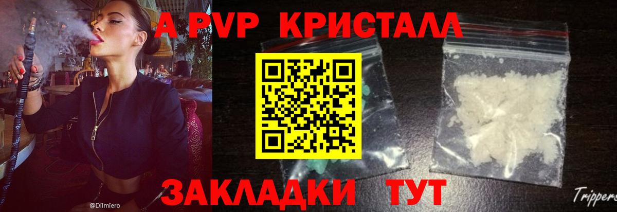 Alpha PVP крисы CK Гагарин