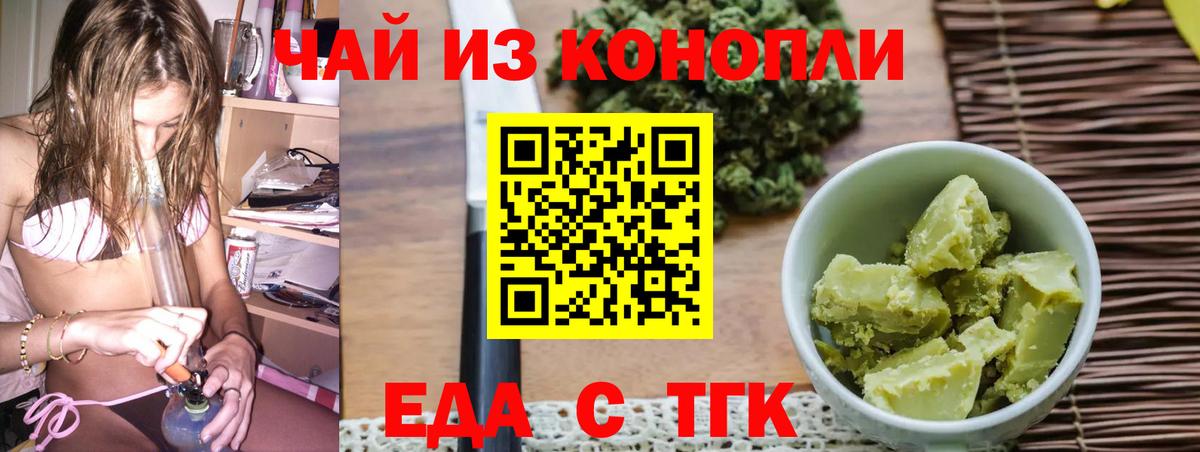 Печенье с ТГК марихуана  Вход с VPN  Гагарин 