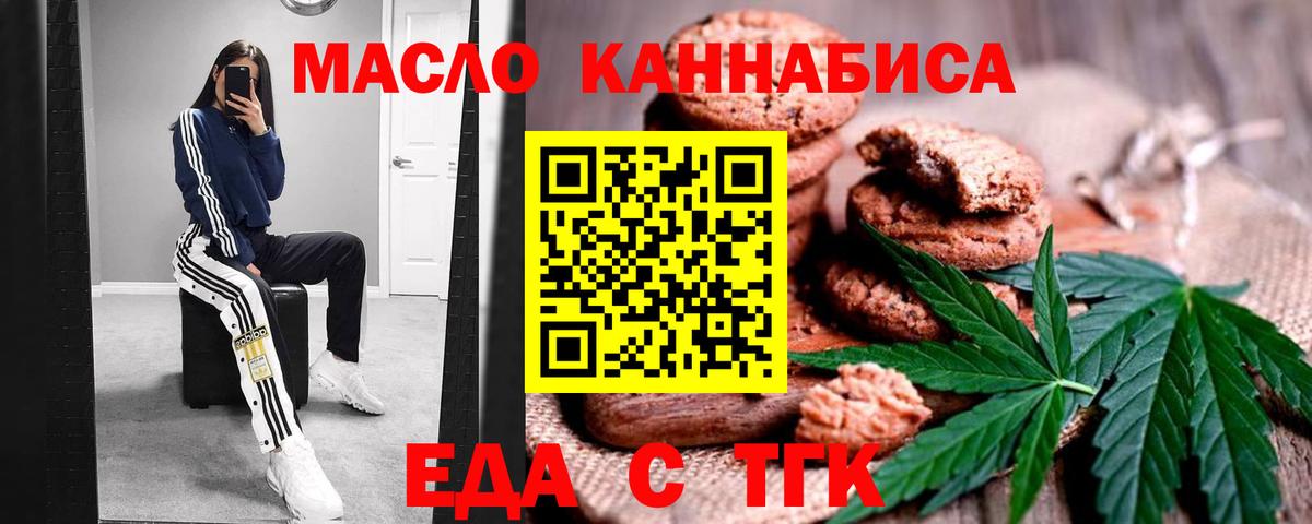 Canna-Cookies конопля Гагарин