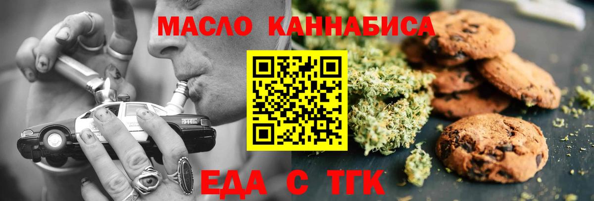 Cannafood конопля  Гагарин 