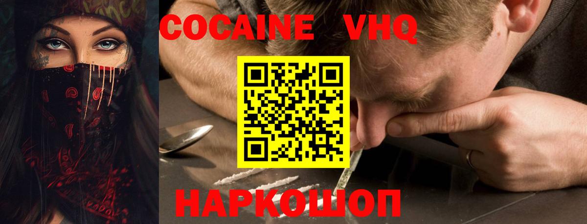 КОКАИН Columbia Гагарин