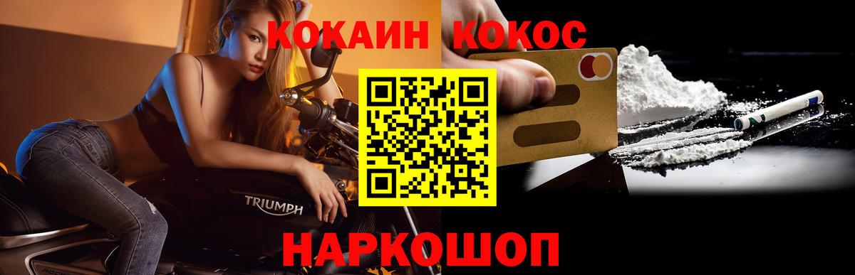 Cocaine 97%  COCAIN  Гагарин  Вход с VPN  КОКАИН Fish Scale 