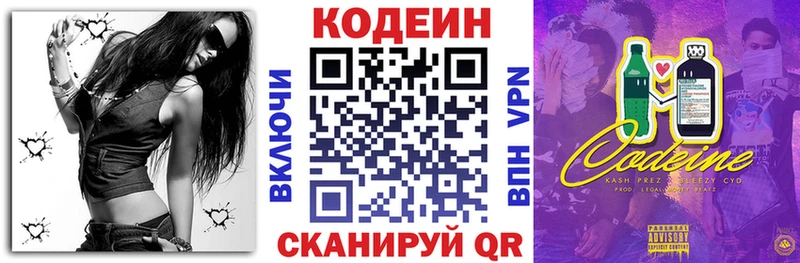 Кодеиновый сироп Lean напиток Lean (лин) Гагарин
