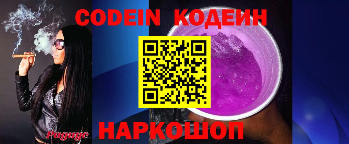 Кодеиновый сироп Lean напиток Lean (лин) Гагарин