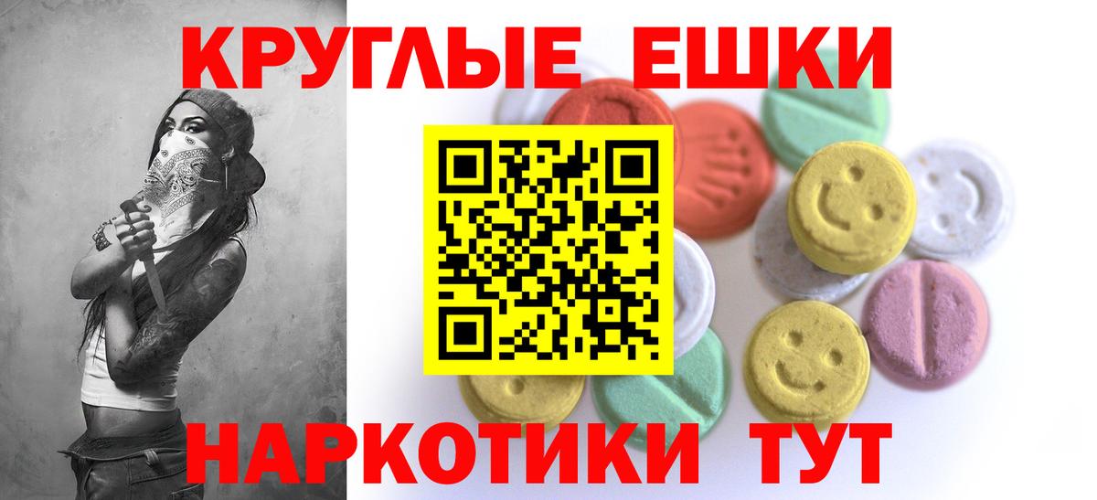 ЭКСТАЗИ 280мг Гагарин