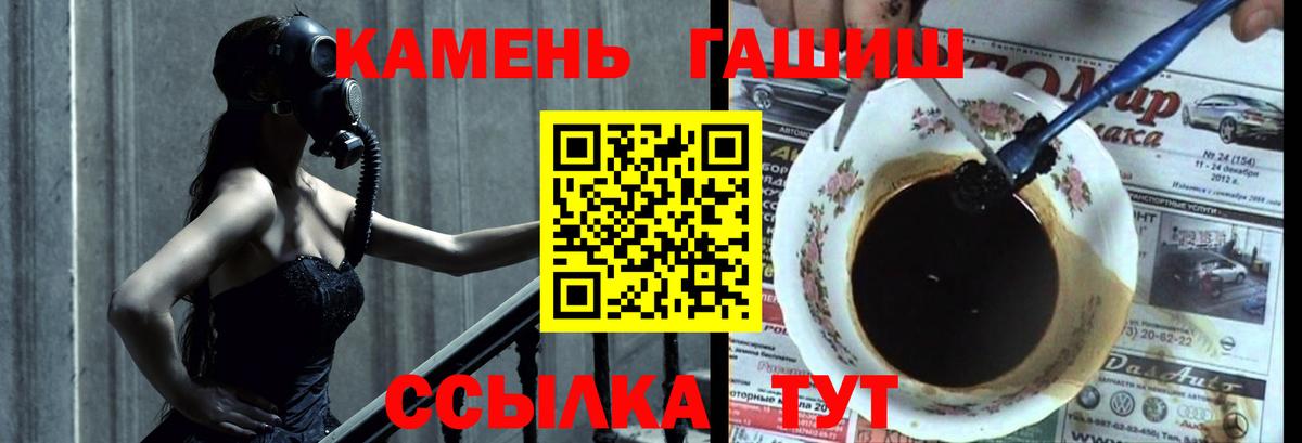 Гашиш Premium  ГАШ Premium  Гагарин 