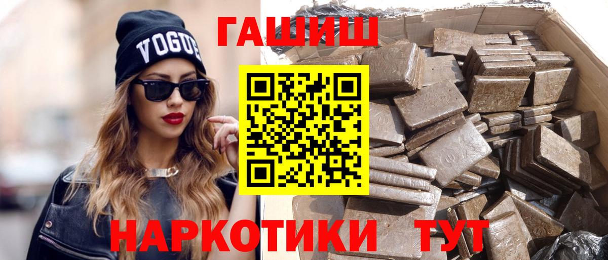 ГАШ AMNESIA HAZE  Вход с VPN  ГАШИШ убойный  Гашиш  Гагарин 