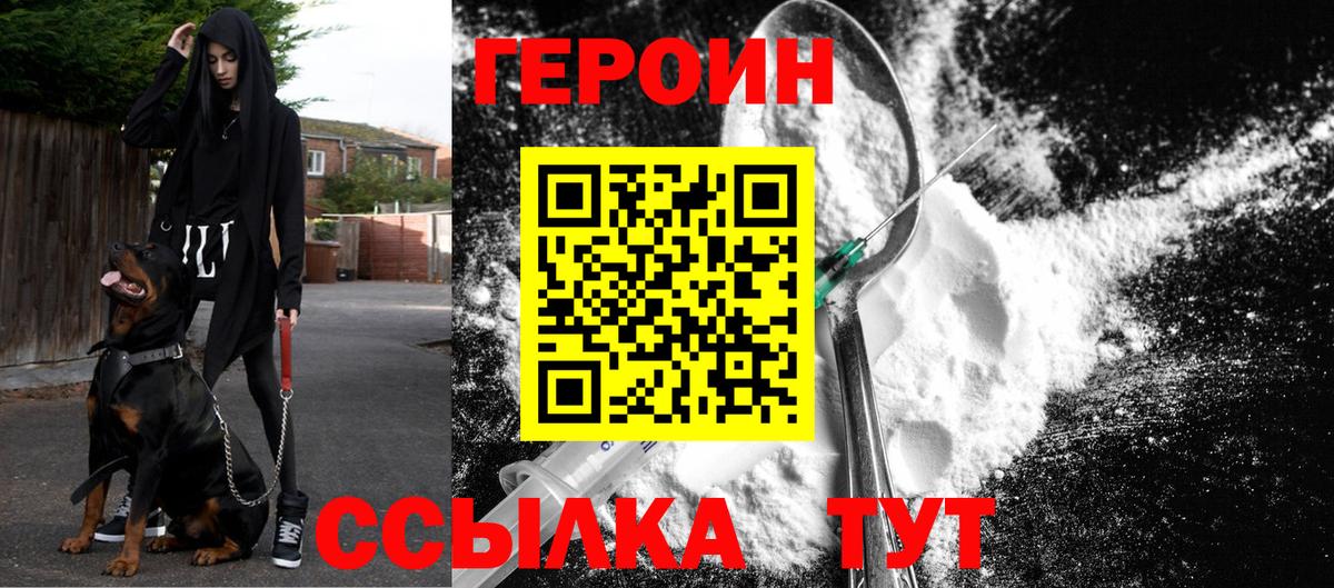 ГЕРОИН VHQ Гагарин