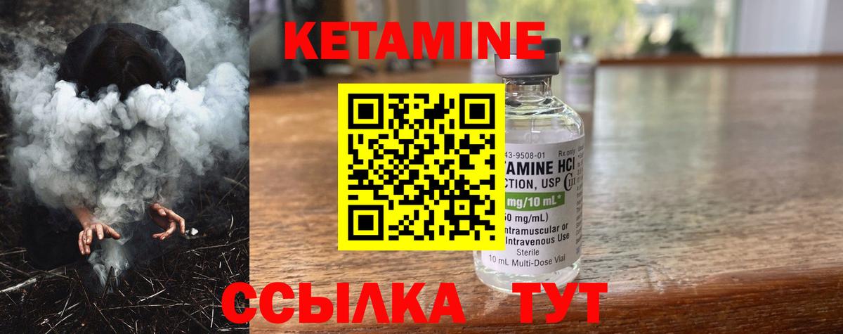 КЕТАМИН ketamine Гагарин