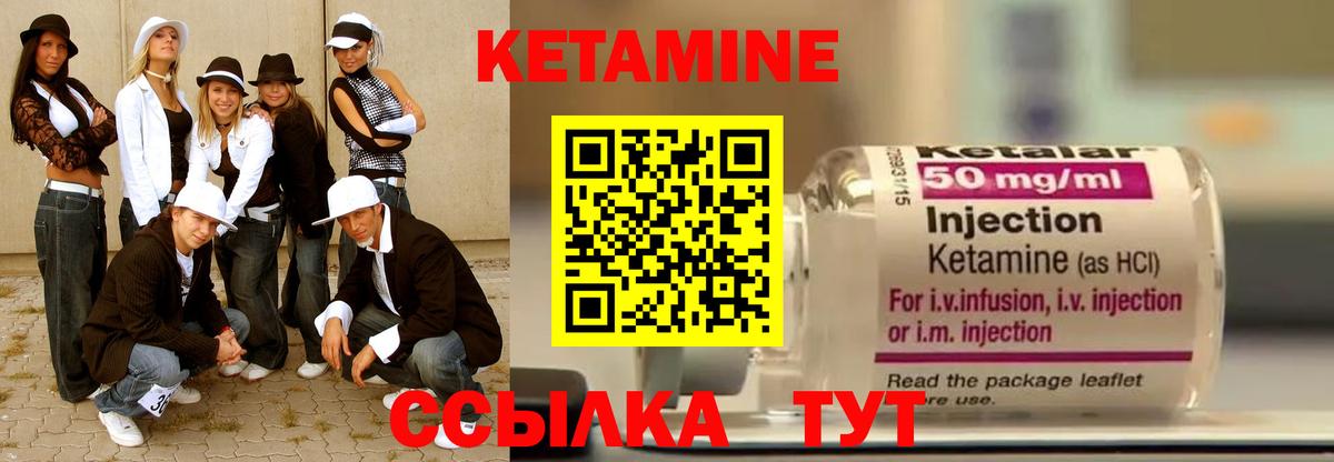 Гагарин  Кетамин VHQ  Кетамин VHQ  Вход с VPN 