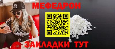 меф Бузулук
