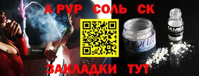 меф Бузулук