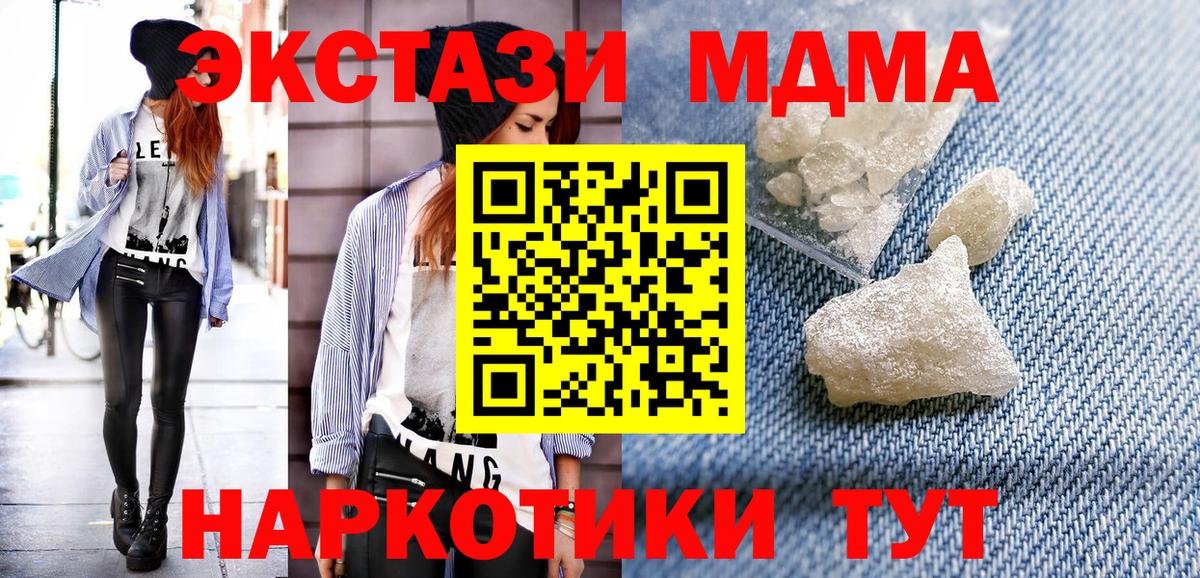 МДМА crystal Гагарин