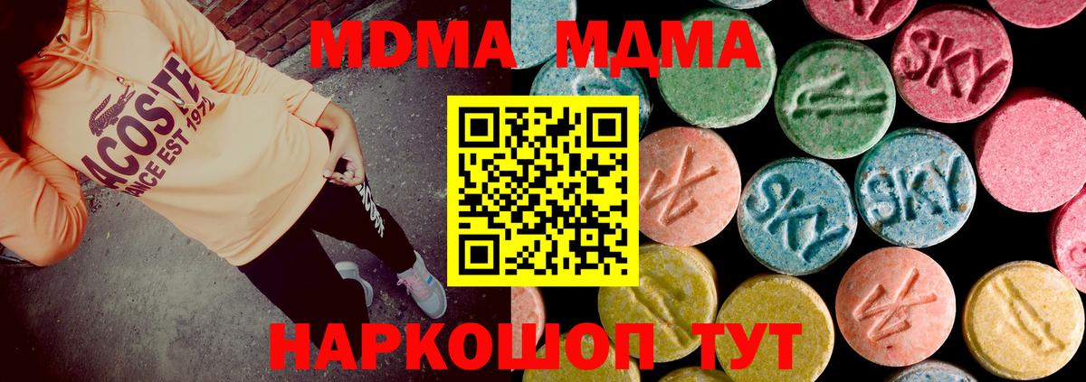 MDMA Molly  MDMA  Гагарин  Вход с VPN  MDMA Molly 
