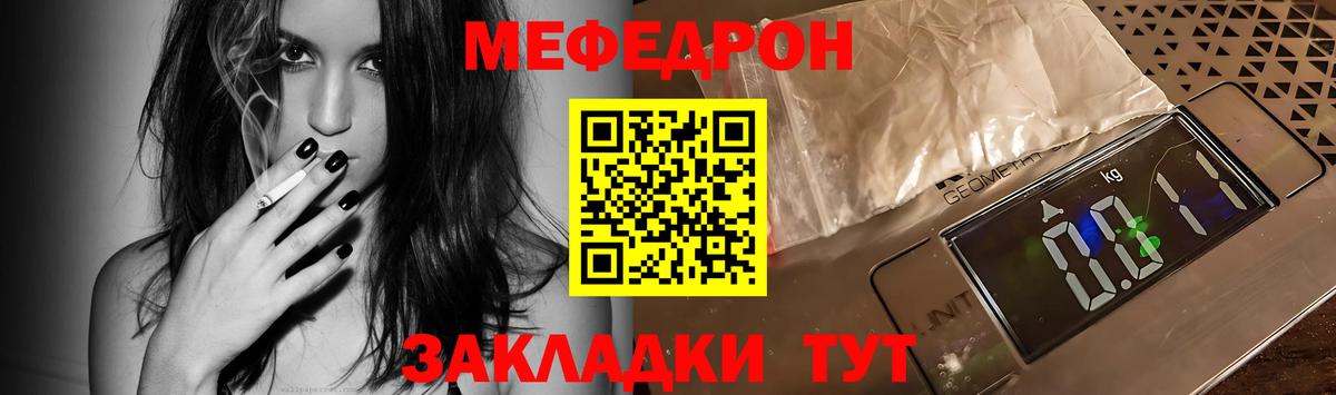 Меф кристаллы  МЯУ-МЯУ VHQ  Мефедрон  Гагарин  Вход с VPN 