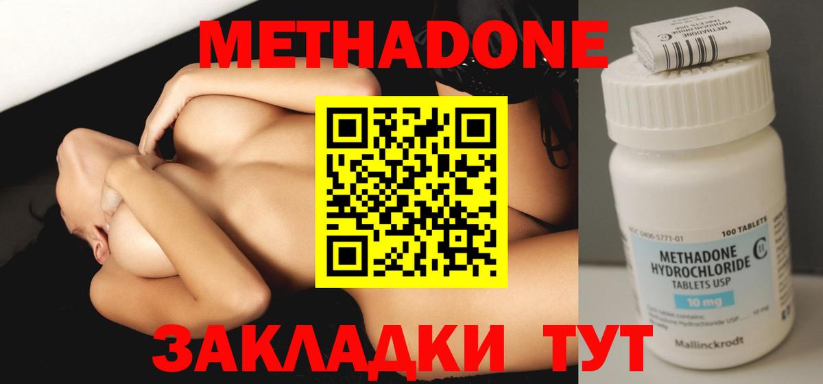 hydra сайт  МЕТАДОН белоснежный  Вход с VPN  МЕТАДОН мёд  Гагарин 