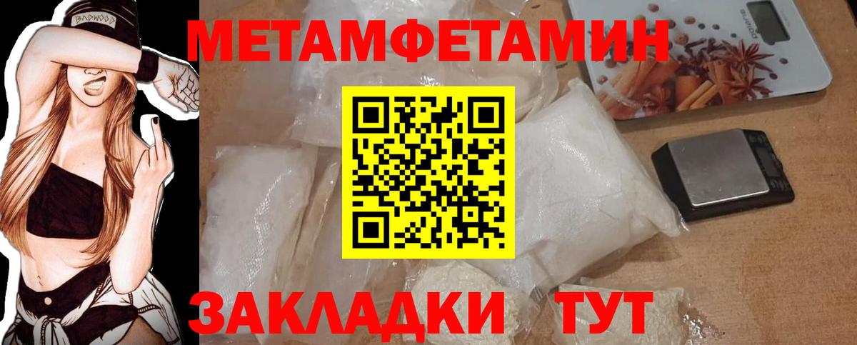 Метамфетамин  Метамфетамин Декстрометамфетамин 99.9%  Вход с VPN  Гагарин 