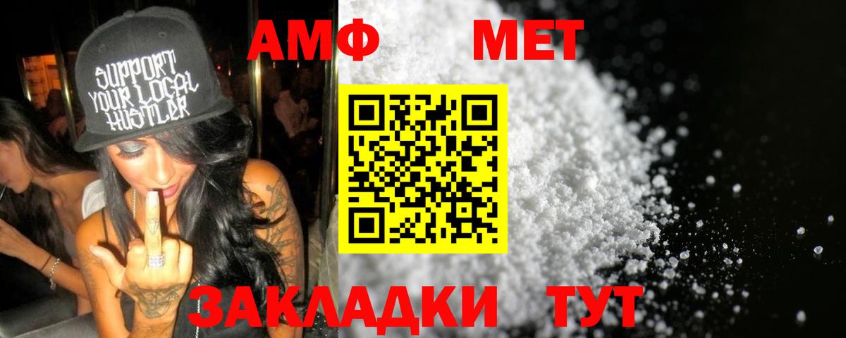Первитин мет Гагарин