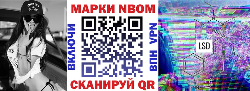 Марки NBOMe 1,8мг  Гагарин 