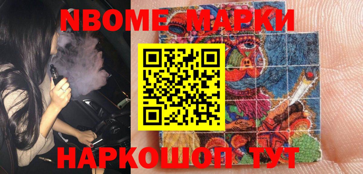 Марки N-bome 1,5мг  Гагарин  Наркотические марки  Марки N-bome 1,5мг 